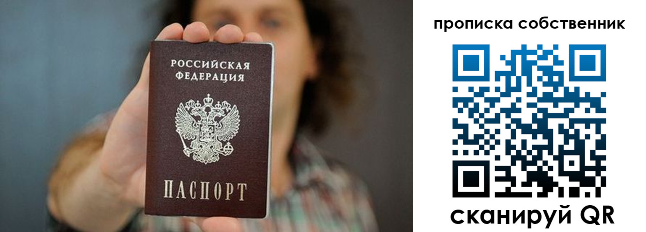 временная регистрация недорого в Бугульме