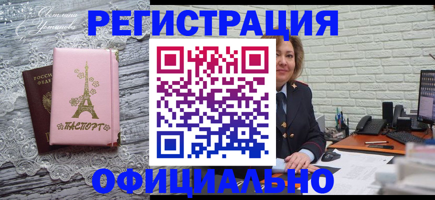 временная регистрация для школы в Бугульме