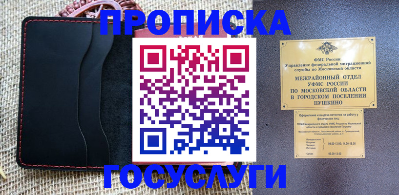 прописка для военкомата в Бугульме