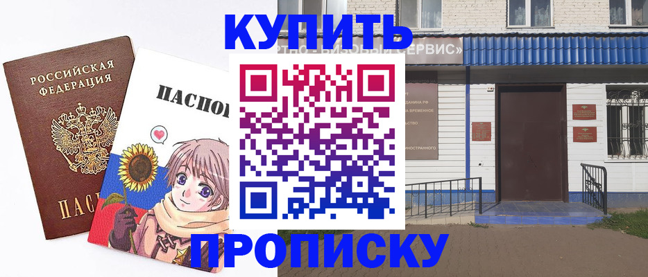 прописка в квартире в Бугульме