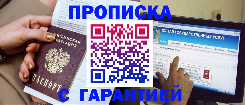 временная регистрация в Бугульме