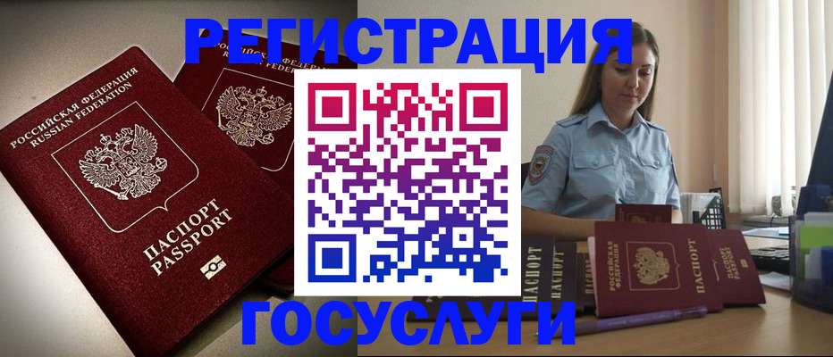 где прописаться в Бугульме