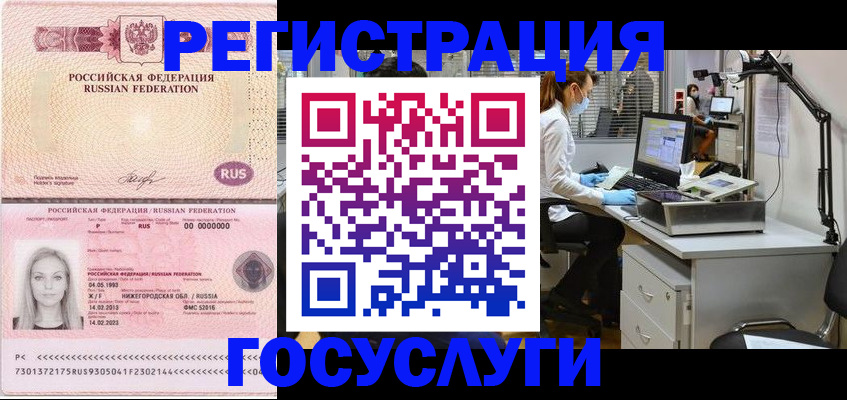 прописка штамп в Бугульме