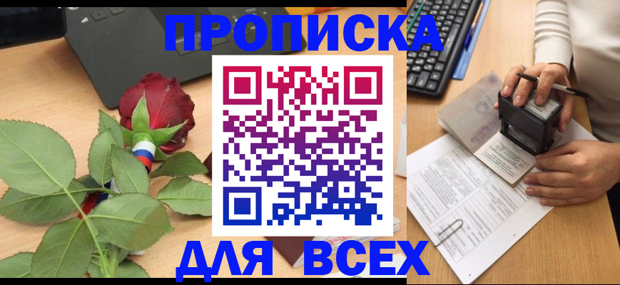 прописка для военкомата в Бугульме