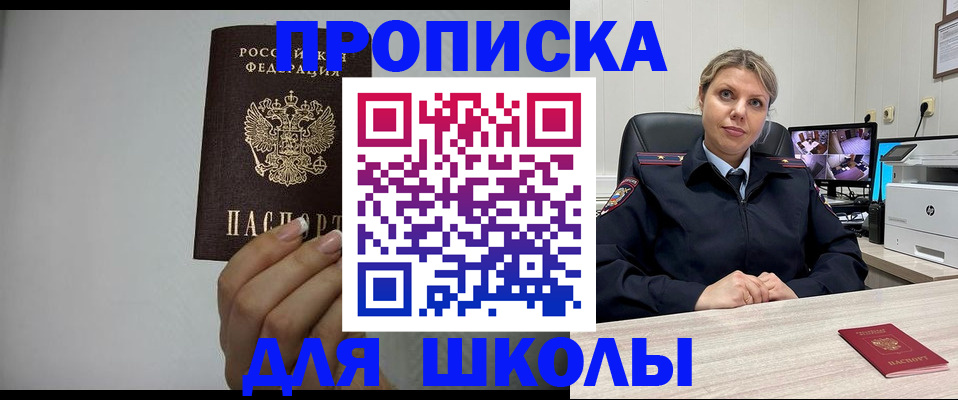 временная регистрация в квартире в Бугульме