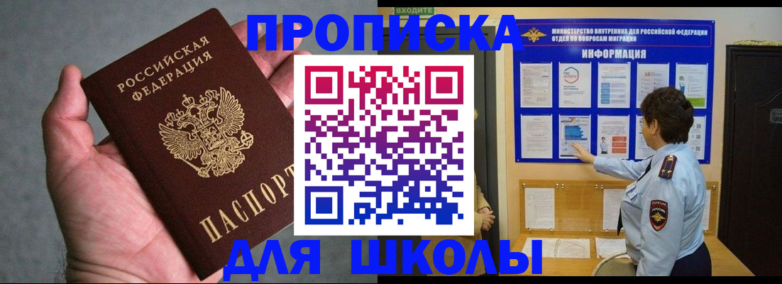 временная регистрация собственник в Бугульме